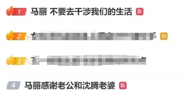 新玺配资 热搜第一！马丽哭诉：最坏的结果是与沈腾不再合作