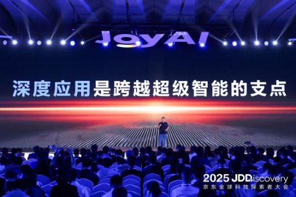 天猫配资 京东曹鹏：深度应用是跨越超级智能的支点